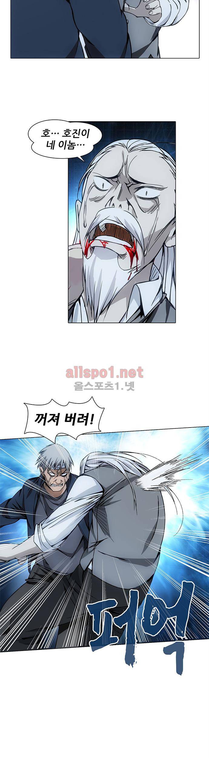 일인지하 37화 4