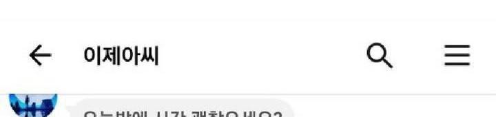 작은 고추가 밉다 26화 - [시즌1 완결] 5