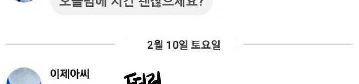 작은 고추가 밉다 26화 - [시즌1 완결] 6