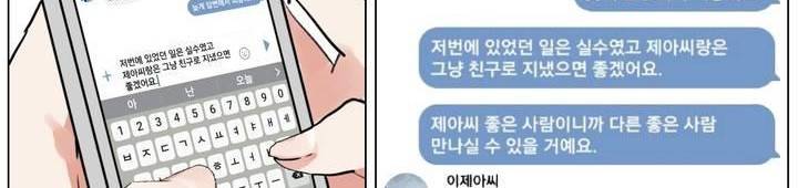 작은 고추가 밉다 26화 - [시즌1 완결] 15