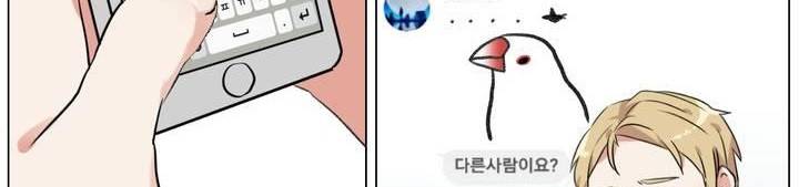 작은 고추가 밉다 26화 - [시즌1 완결] 16