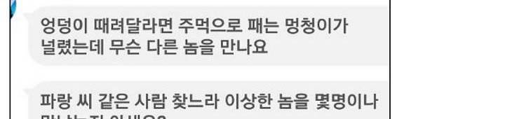 작은 고추가 밉다 26화 - [시즌1 완결] 20