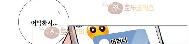 작은 고추가 밉다 26화 - [시즌1 완결] 28