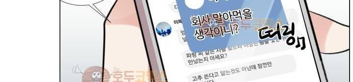 작은 고추가 밉다 26화 - [시즌1 완결] 29