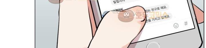 작은 고추가 밉다 26화 - [시즌1 완결] 30