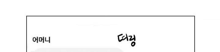 작은 고추가 밉다 26화 - [시즌1 완결] 32