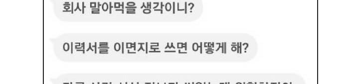 작은 고추가 밉다 26화 - [시즌1 완결] 33
