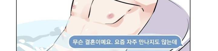 작은 고추가 밉다 26화 - [시즌1 완결] 41