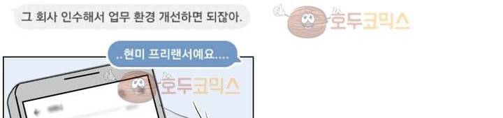 작은 고추가 밉다 26화 - [시즌1 완결] 45
