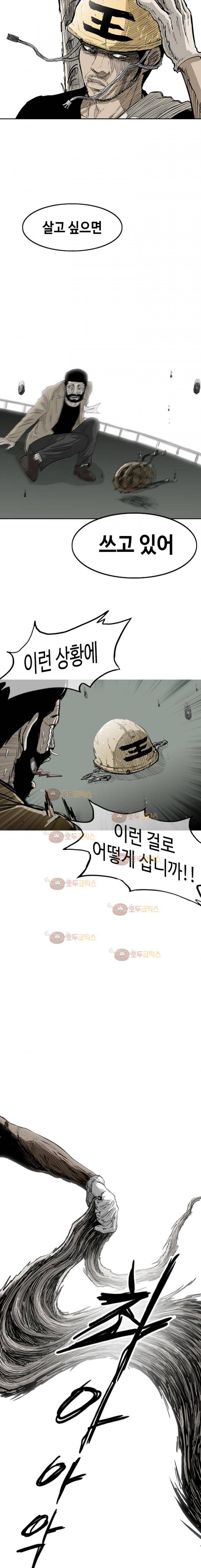 노동본색 2화 7