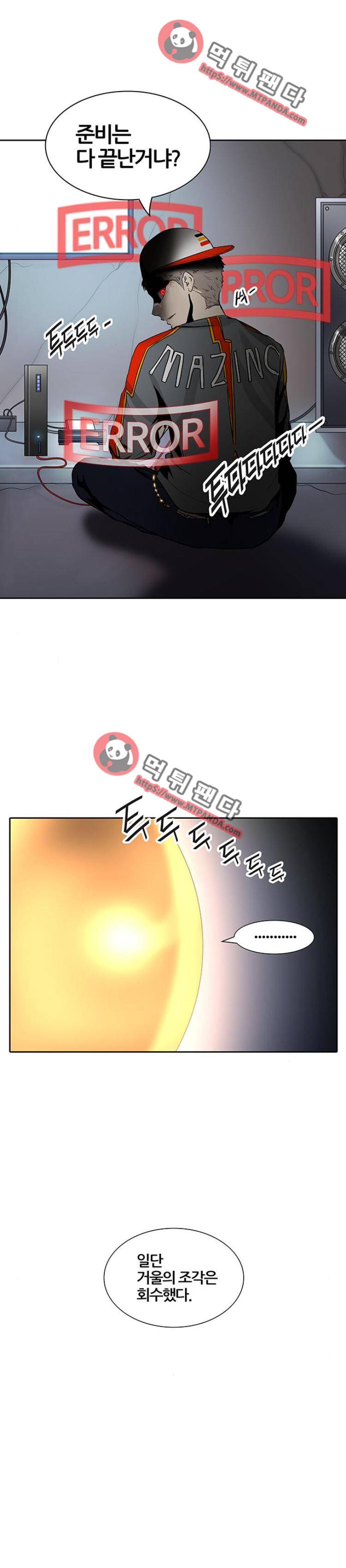 신의 탑 2부 297화 - 지옥열차 수련10 1