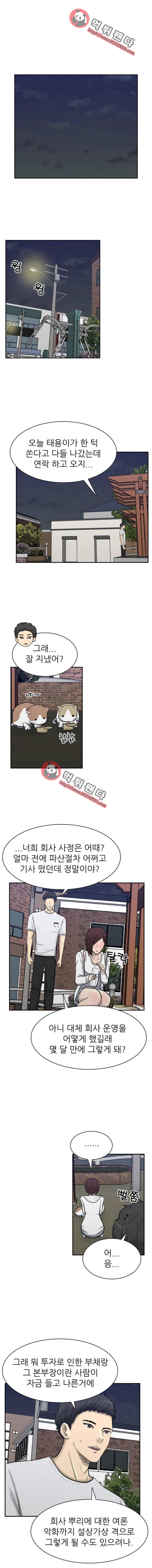 금수저 98화 2
