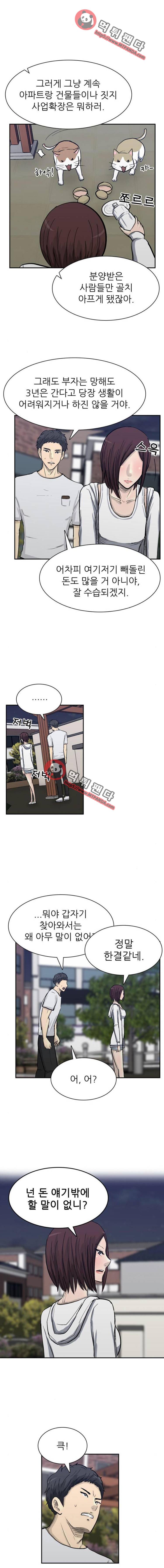 금수저 98화 3