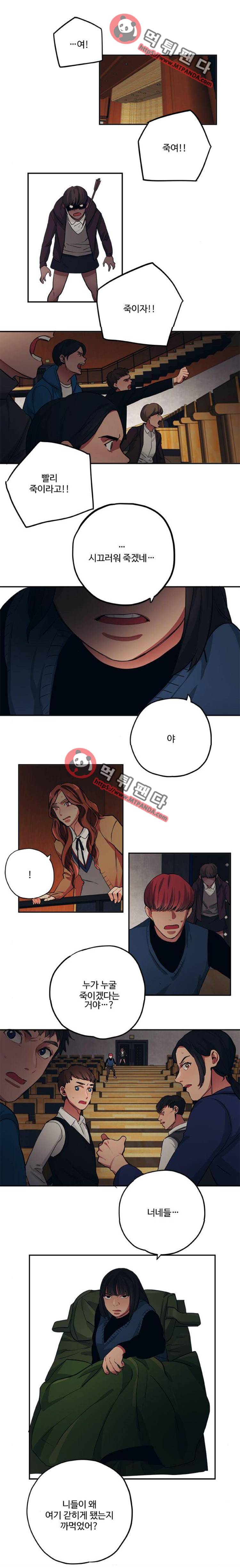 미시령 46화 - 흉허복실 -8- 1