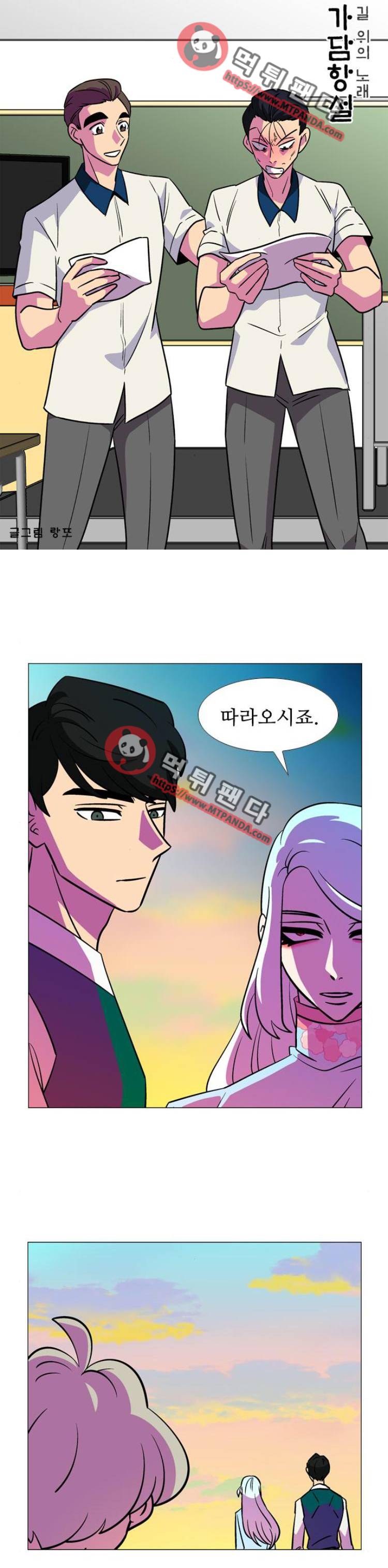 가담항설 117화 1