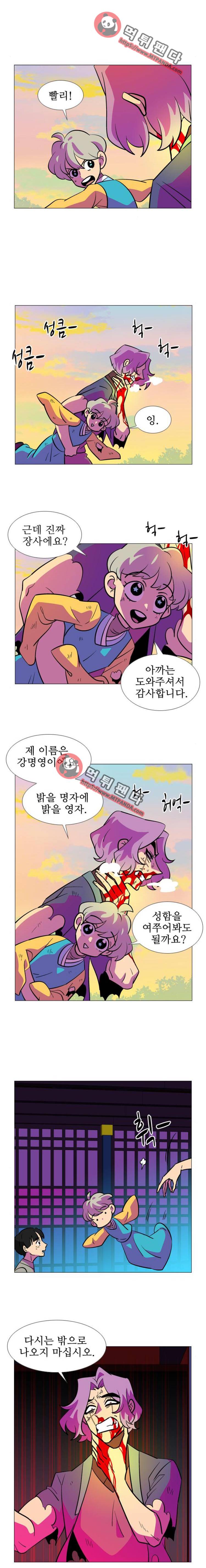 가담항설 117화 3