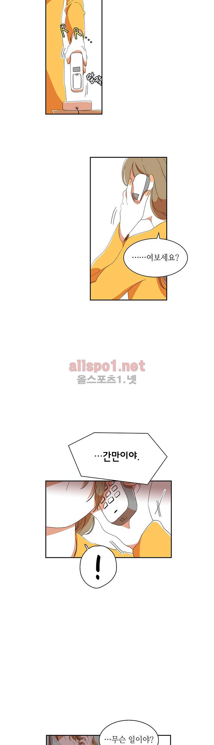 파파 투 파파 22화 2