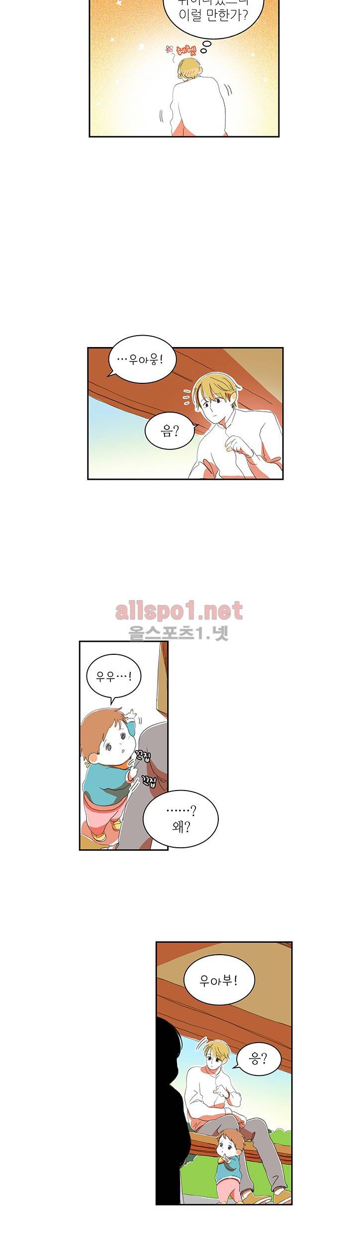 파파 투 파파 22화 10