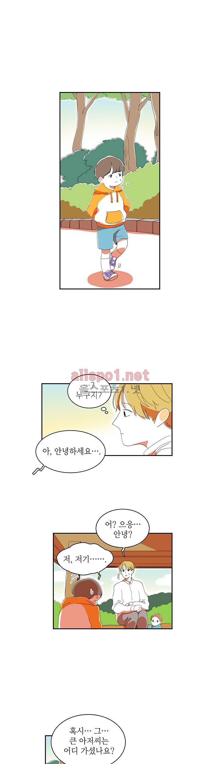 파파 투 파파 22화 11
