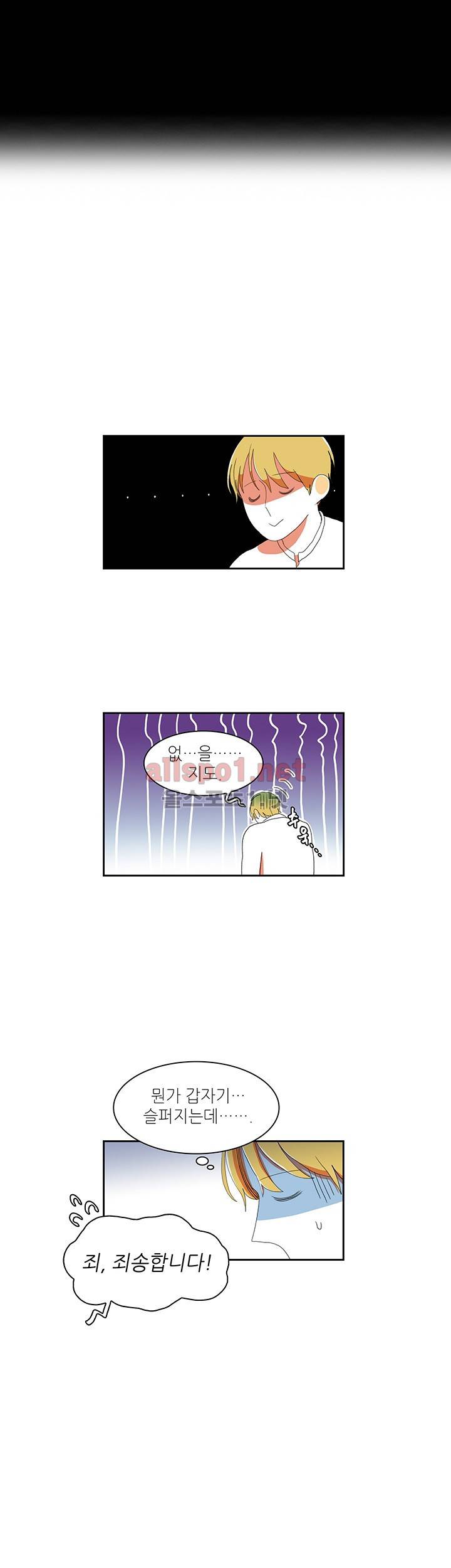 파파 투 파파 22화 20