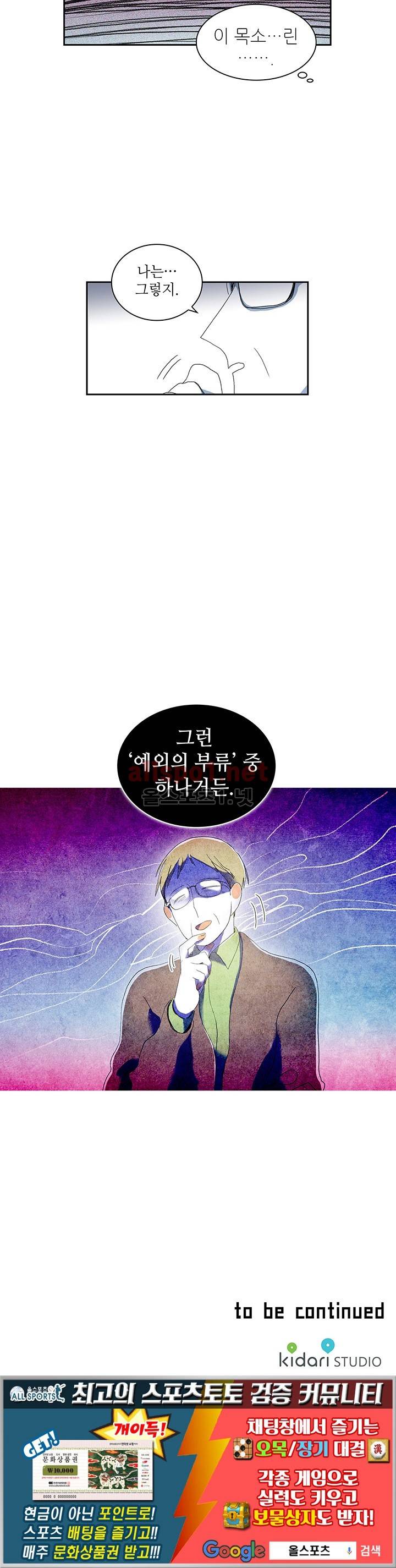파파 투 파파 22화 22