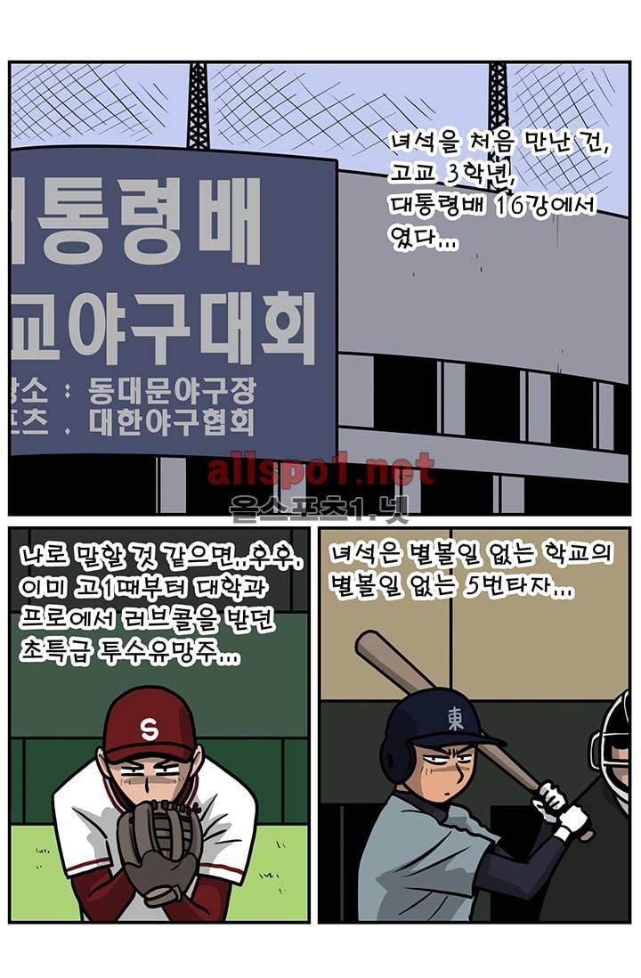 GM 시즌1 (1차전) 1화 2