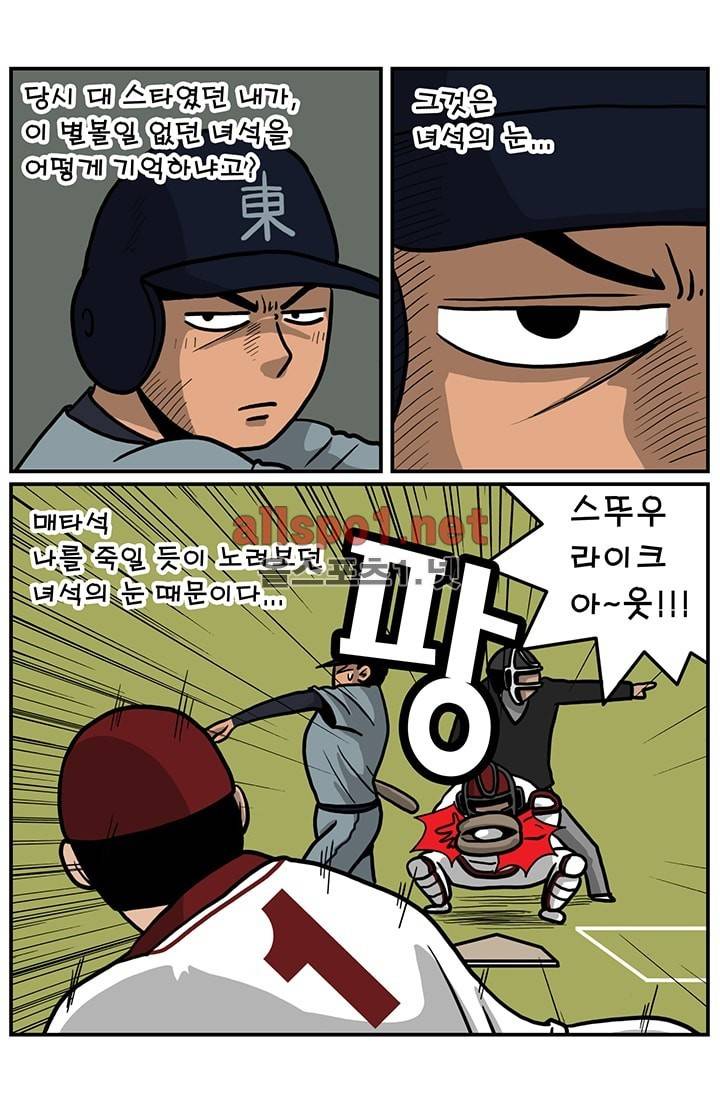 GM 시즌1 (1차전) 1화 3