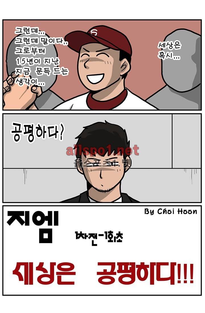 GM 시즌1 (1차전) 1화 5