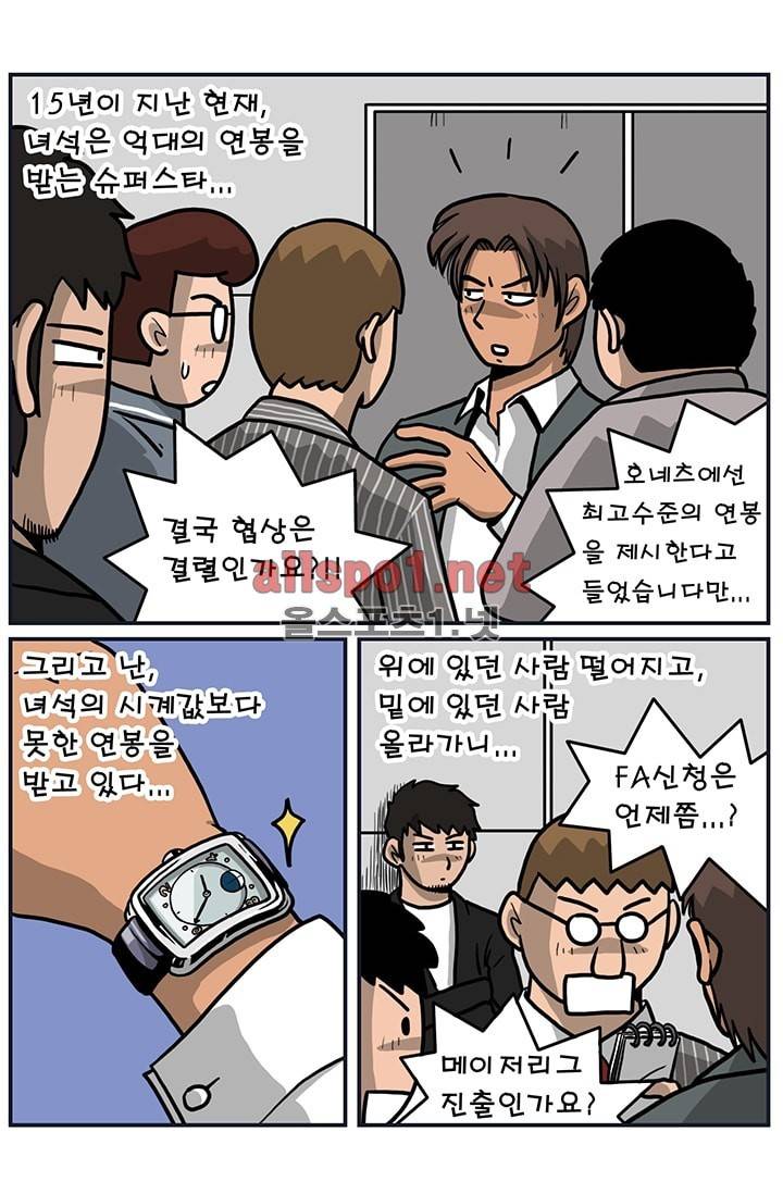 GM 시즌1 (1차전) 1화 6