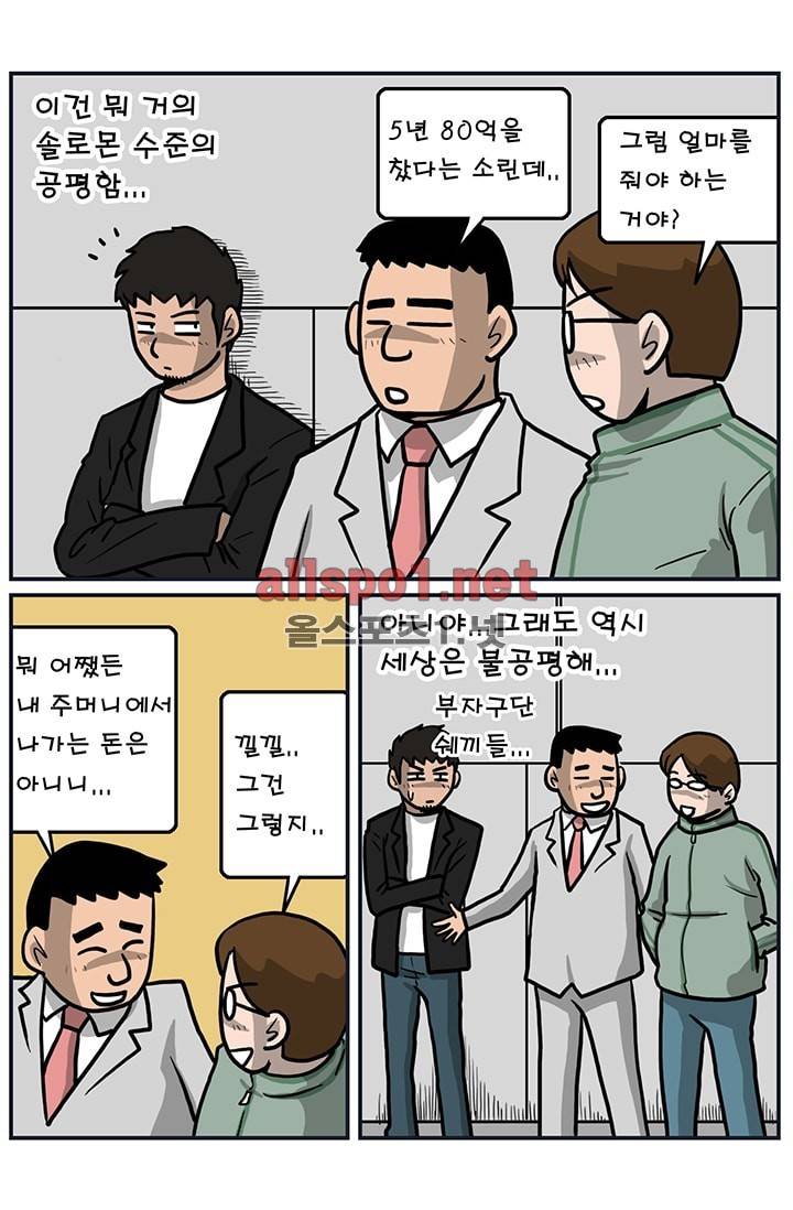 GM 시즌1 (1차전) 1화 7