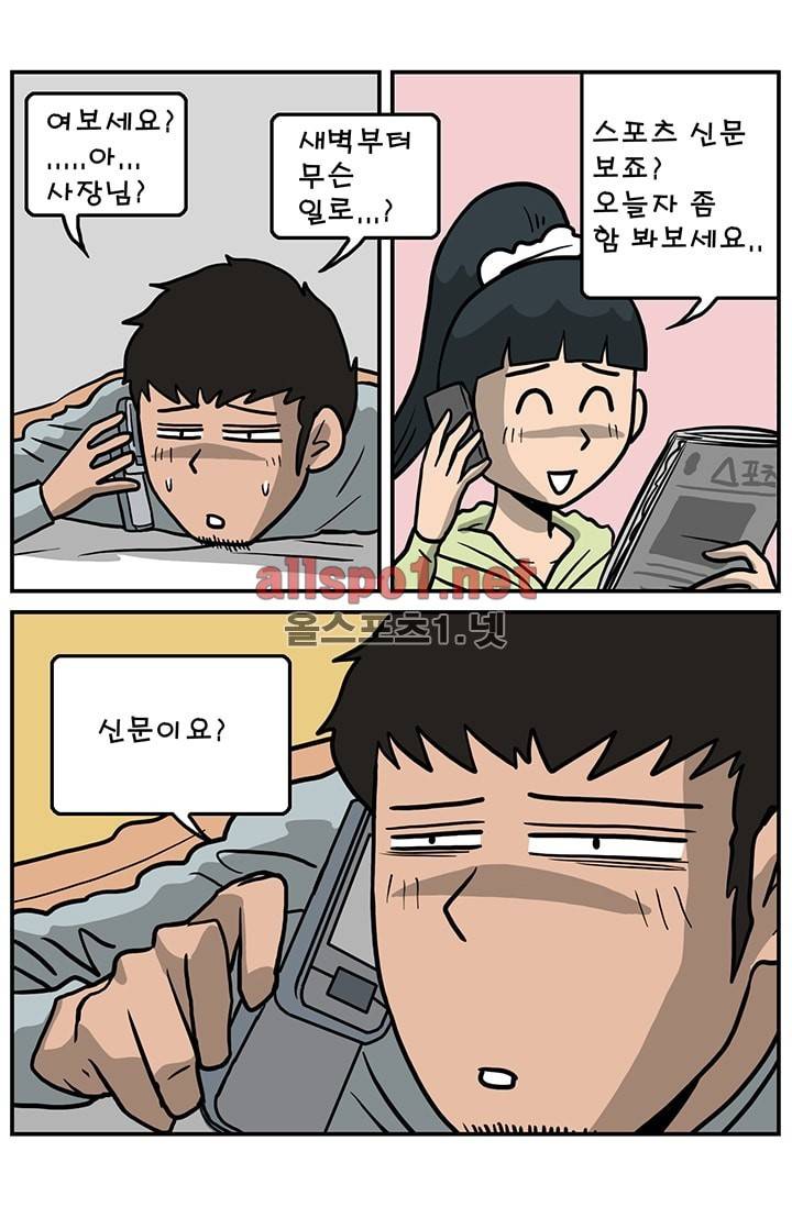GM 시즌1 (2차전) 1화 3