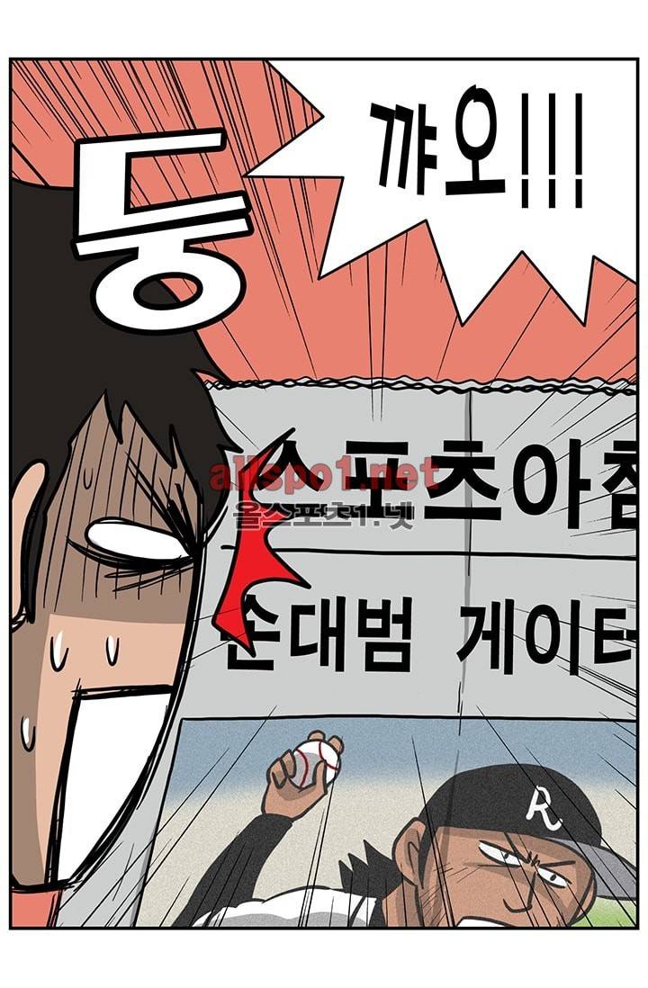 GM 시즌1 (2차전) 1화 4