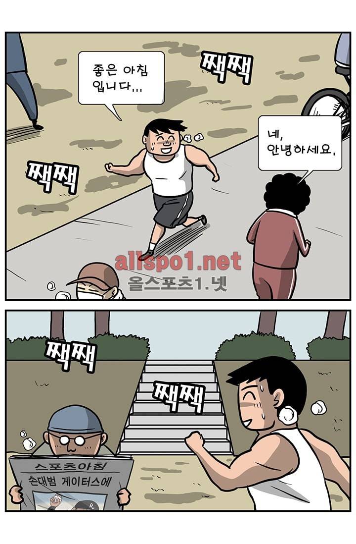 GM 시즌1 (2차전) 1화 6