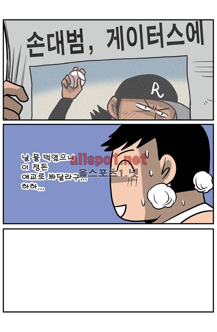 GM 시즌1 (2차전) 1화 7