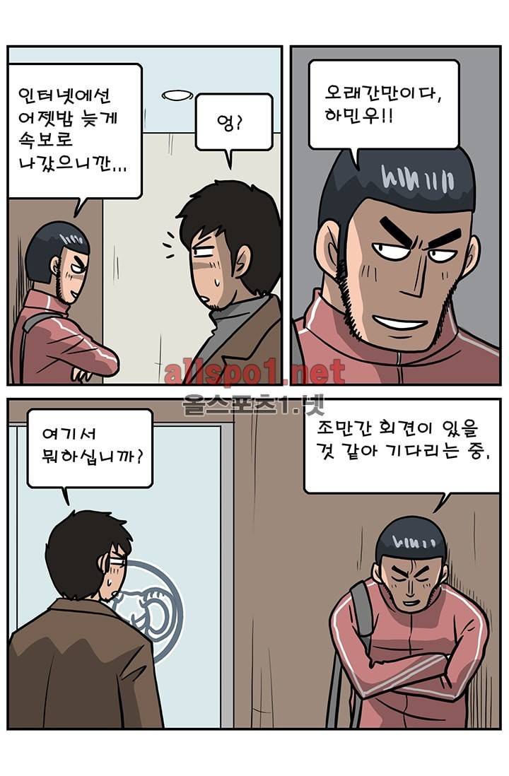 GM 시즌1 (2차전) 1화 9