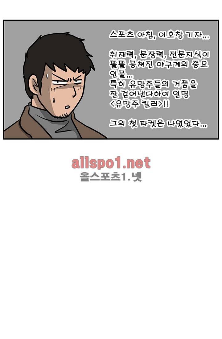 GM 시즌1 (2차전) 1화 10