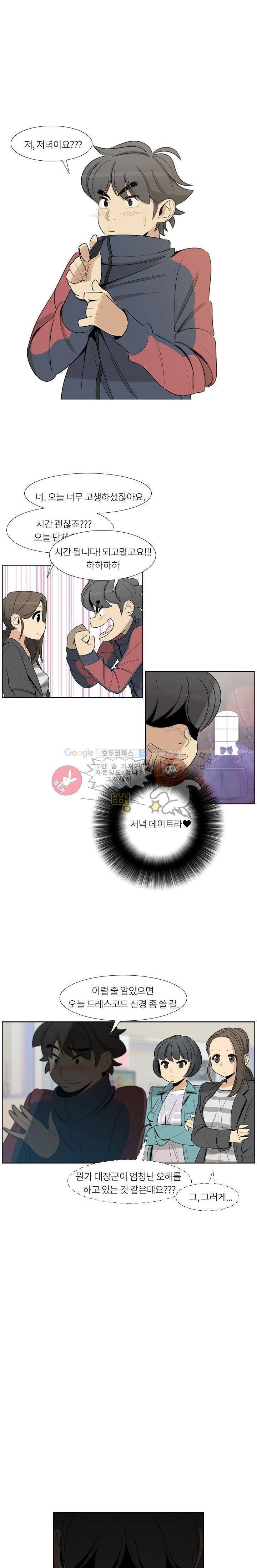 굿모닝 스타트업 10화 1