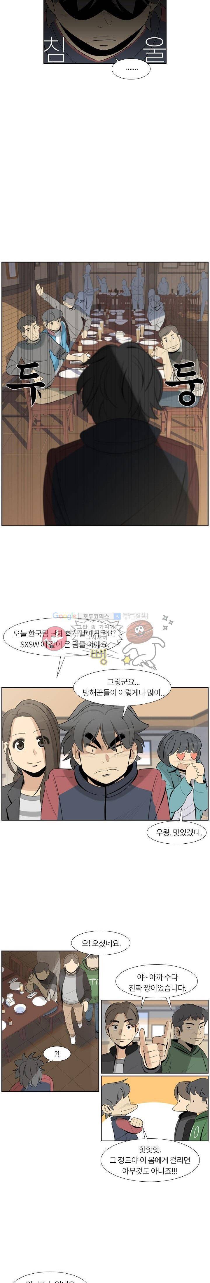 굿모닝 스타트업 10화 2
