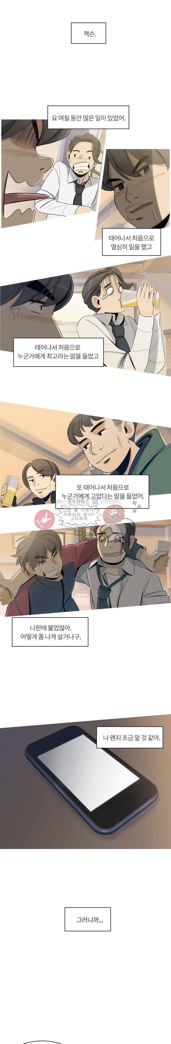 굿모닝 스타트업 10화 10