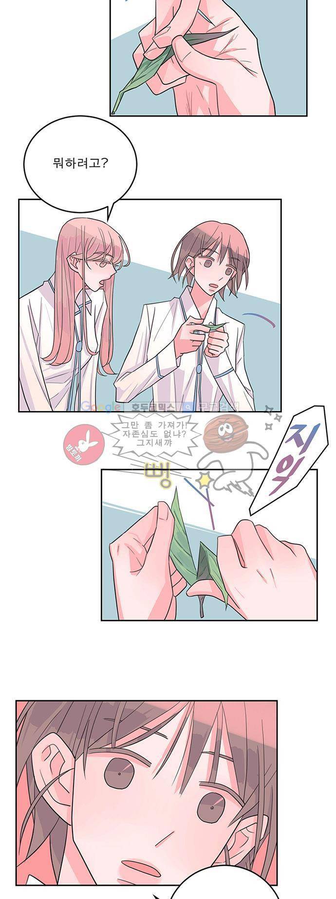 나를 깨우러 온 7화 3