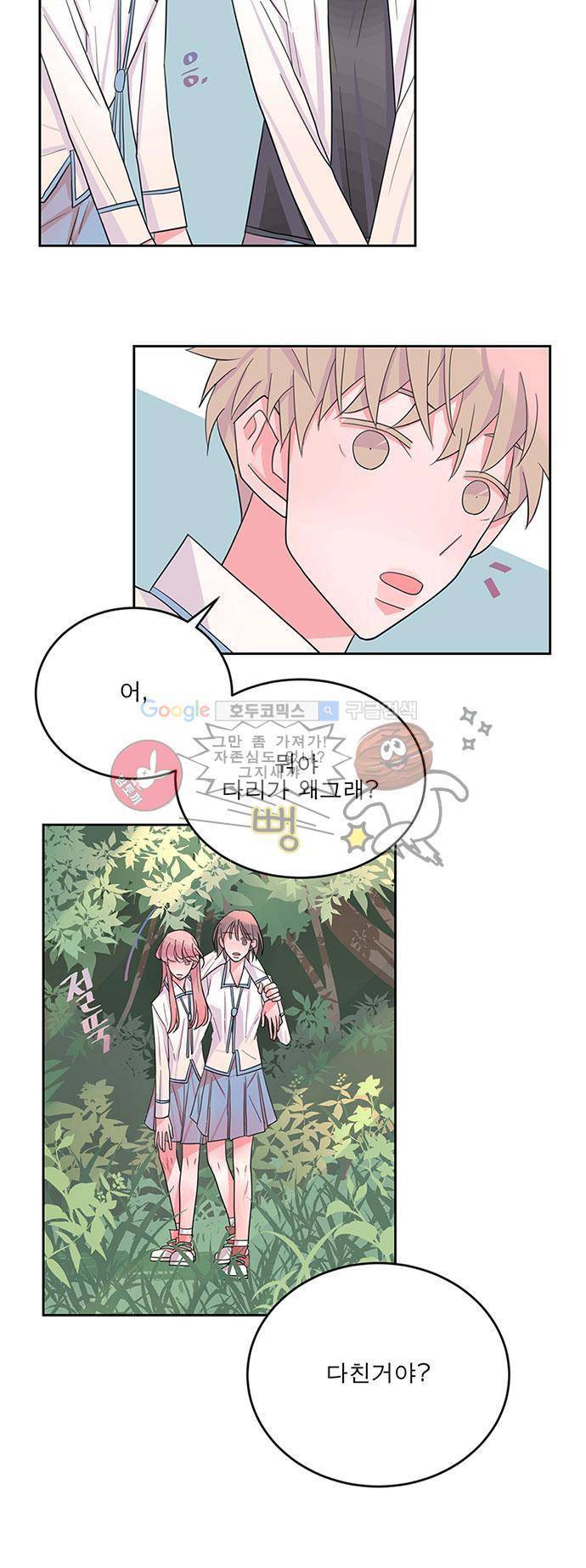 나를 깨우러 온 7화 5