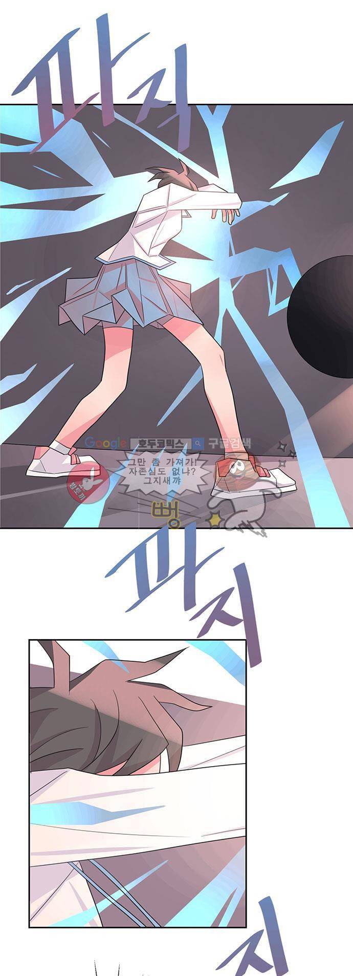 나를 깨우러 온 13화 1