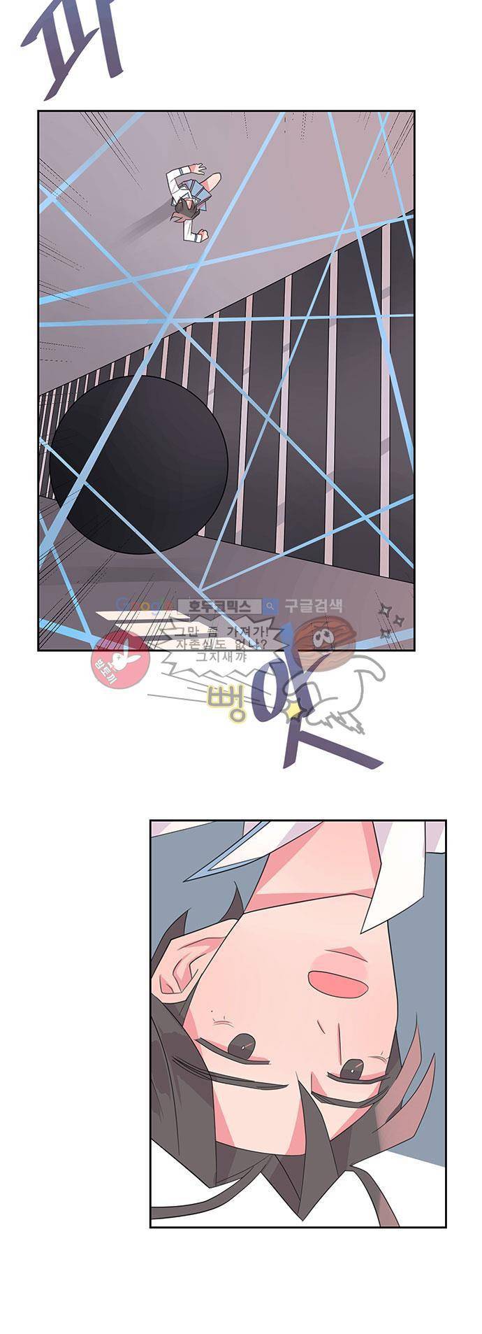 나를 깨우러 온 13화 5