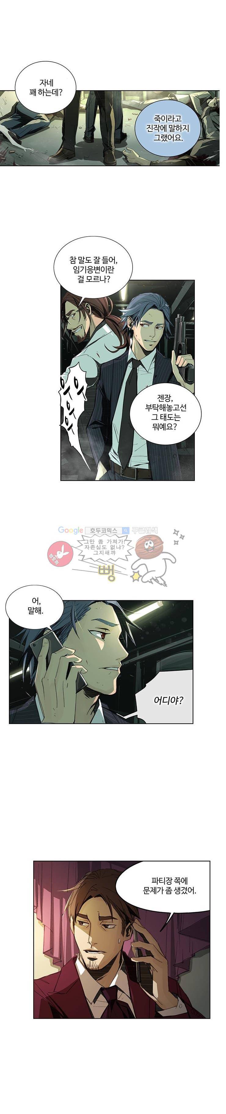 No.14 - 23화 1