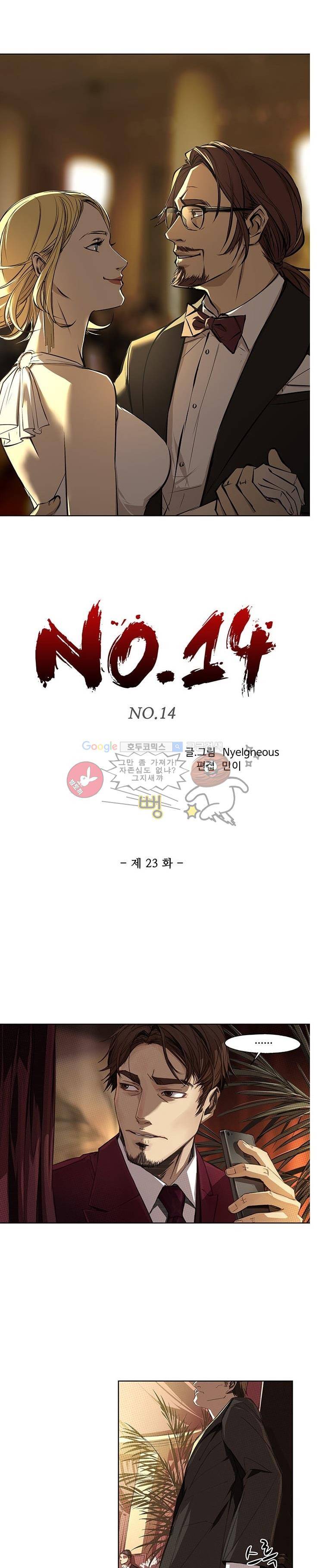 No.14 - 23화 2