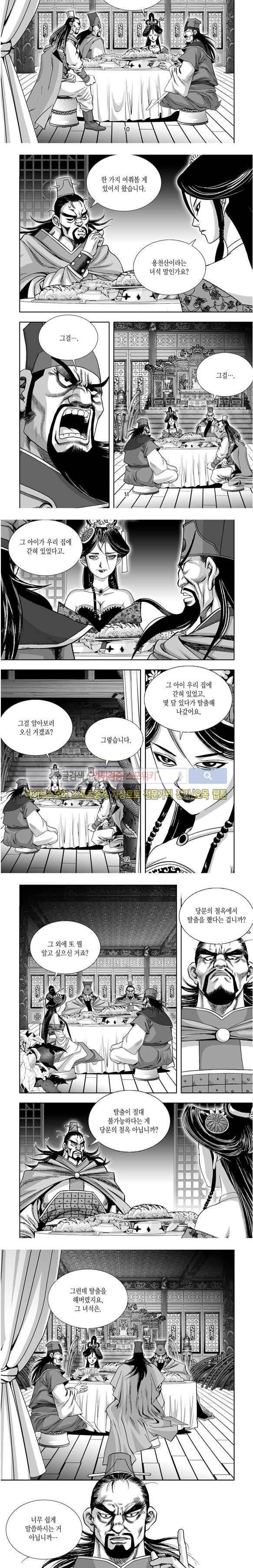 비도풍운 19화 3