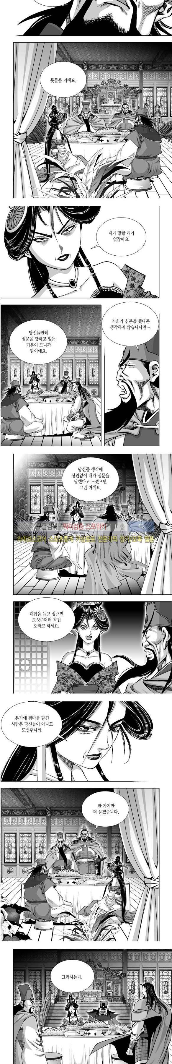 비도풍운 19화 5
