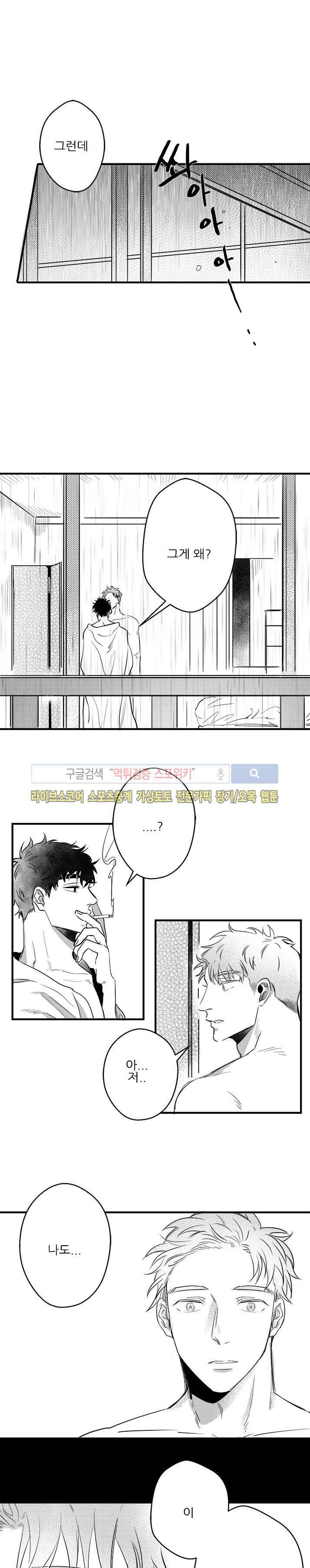오늘도 비가 6화 1