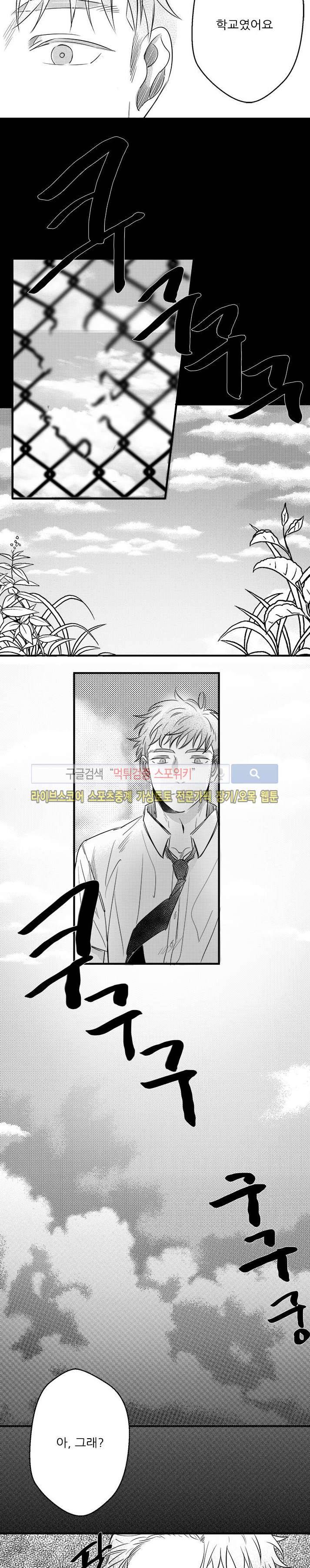오늘도 비가 6화 2