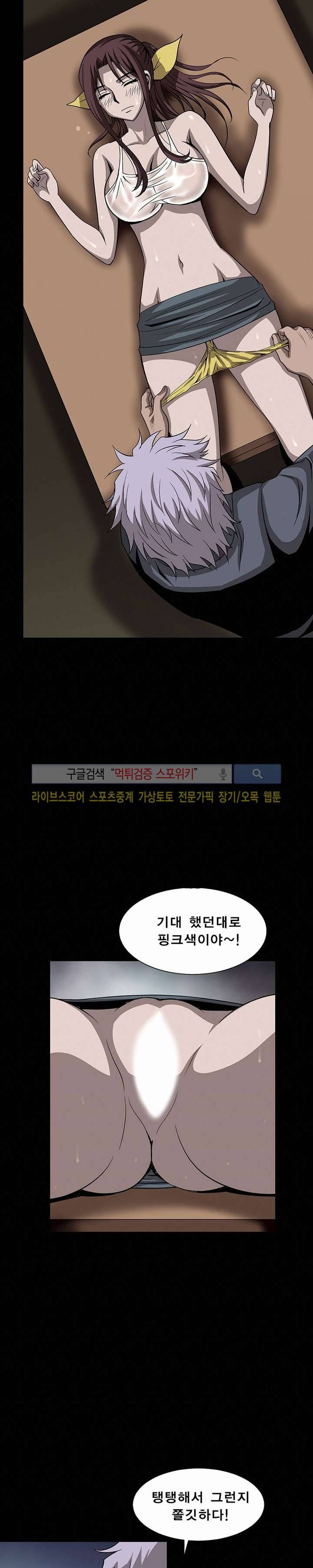 BJ 납치사건 시즌2 (야생구역) 19화 2
